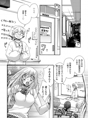 [大波耀子] ヨメビッチ [DL版]_174