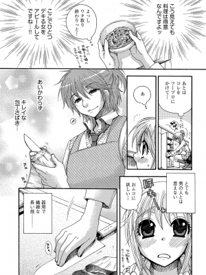 [大波耀子] ヨメビッチ [DL版]_176