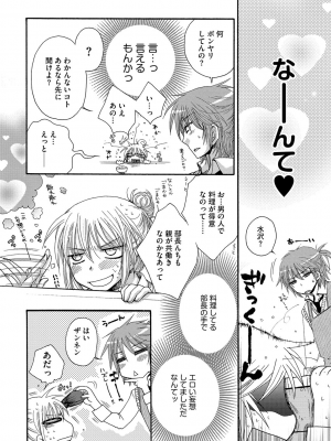 [大波耀子] ヨメビッチ [DL版]_178