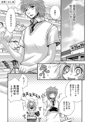 [大波耀子] ヨメビッチ [DL版]_181
