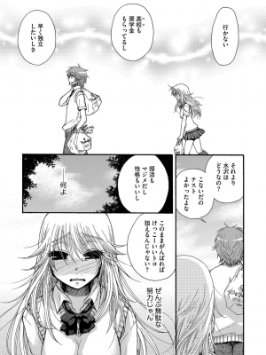 [大波耀子] ヨメビッチ [DL版]_182