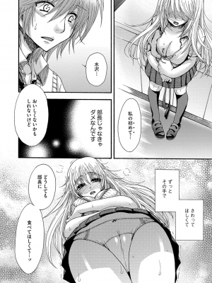 [大波耀子] ヨメビッチ [DL版]_186
