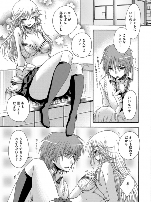 [大波耀子] ヨメビッチ [DL版]_187
