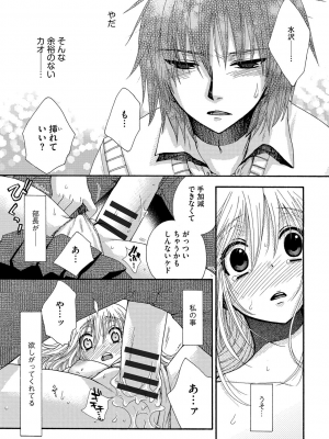 [大波耀子] ヨメビッチ [DL版]_189