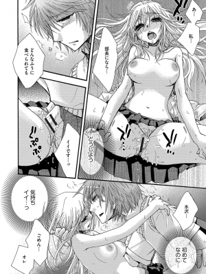 [大波耀子] ヨメビッチ [DL版]_190