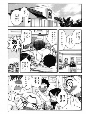 [大波耀子] やさしくしてね♥_yasasikusitene_0005