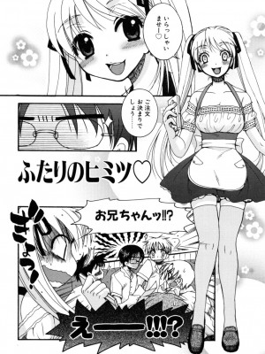 [大波耀子] やさしくしてね♥_yasasikusitene_0006