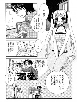 [大波耀子] やさしくしてね♥_yasasikusitene_0007