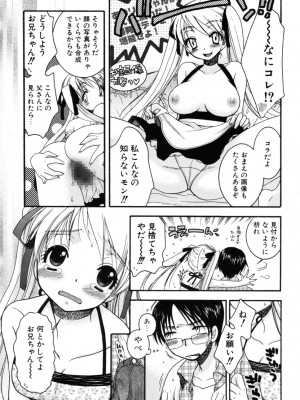 [大波耀子] やさしくしてね♥_yasasikusitene_0009