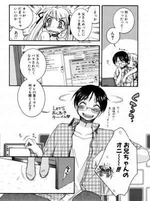 [大波耀子] やさしくしてね♥_yasasikusitene_0010