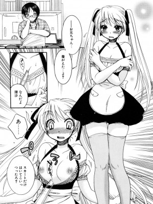 [大波耀子] やさしくしてね♥_yasasikusitene_0011