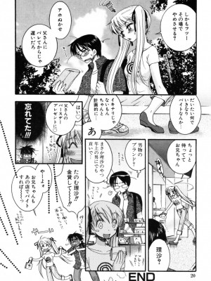 [大波耀子] やさしくしてね♥_yasasikusitene_0020
