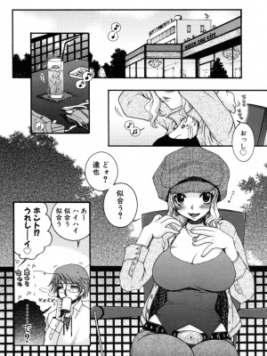 [大波耀子] やさしくしてね♥_yasasikusitene_0022