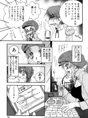 [大波耀子] やさしくしてね♥_yasasikusitene_0023