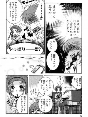 [大波耀子] やさしくしてね♥_yasasikusitene_0024