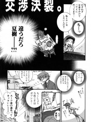 [大波耀子] やさしくしてね♥_yasasikusitene_0025