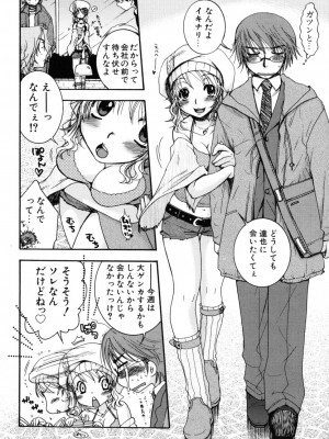 [大波耀子] やさしくしてね♥_yasasikusitene_0026