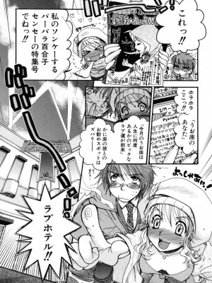 [大波耀子] やさしくしてね♥_yasasikusitene_0027