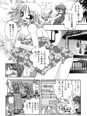 [大波耀子] やさしくしてね♥_yasasikusitene_0028