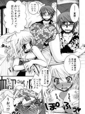 [大波耀子] やさしくしてね♥_yasasikusitene_0029