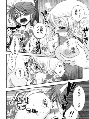 [大波耀子] やさしくしてね♥_yasasikusitene_0030