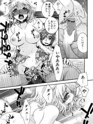 [大波耀子] やさしくしてね♥_yasasikusitene_0033