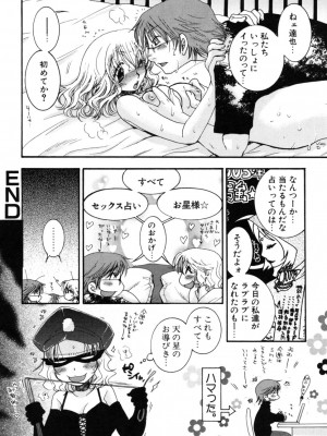 [大波耀子] やさしくしてね♥_yasasikusitene_0036