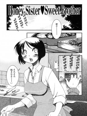 [大波耀子] やさしくしてね♥_yasasikusitene_0037