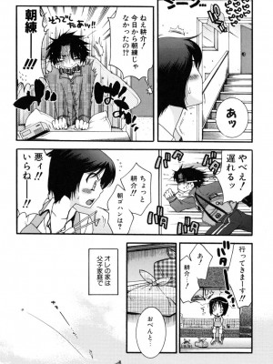 [大波耀子] やさしくしてね♥_yasasikusitene_0038