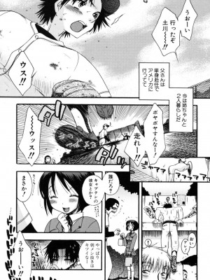 [大波耀子] やさしくしてね♥_yasasikusitene_0039