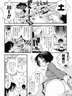 [大波耀子] やさしくしてね♥_yasasikusitene_0040