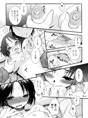 [大波耀子] やさしくしてね♥_yasasikusitene_0043