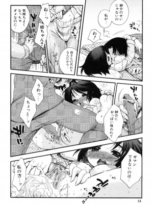 [大波耀子] やさしくしてね♥_yasasikusitene_0044