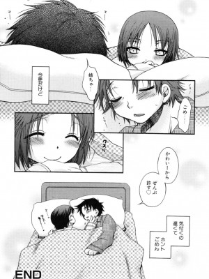 [大波耀子] やさしくしてね♥_yasasikusitene_0048