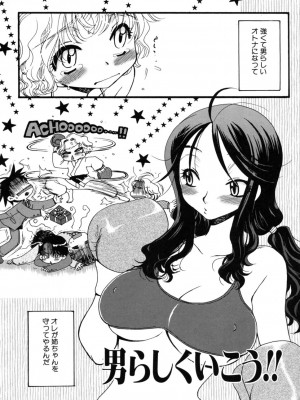 [大波耀子] やさしくしてね♥_yasasikusitene_0066