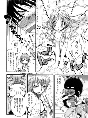 [大波耀子] やさしくしてね♥_yasasikusitene_0084