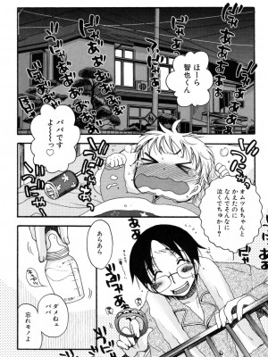 [大波耀子] やさしくしてね♥_yasasikusitene_0097