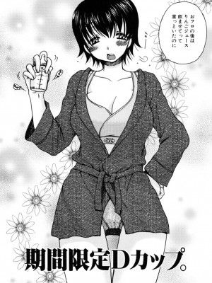 [大波耀子] やさしくしてね♥_yasasikusitene_0098