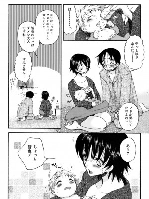[大波耀子] やさしくしてね♥_yasasikusitene_0099