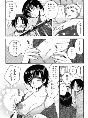 [大波耀子] やさしくしてね♥_yasasikusitene_0100