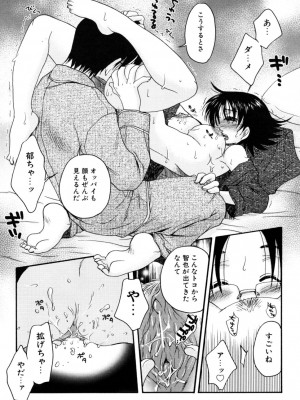 [大波耀子] やさしくしてね♥_yasasikusitene_0107