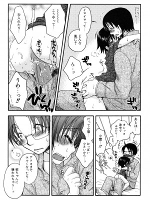 [大波耀子] やさしくしてね♥_yasasikusitene_0109