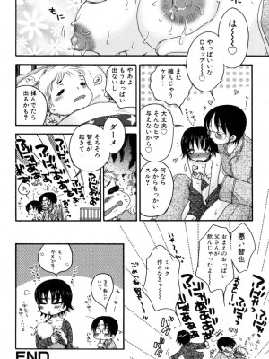 [大波耀子] やさしくしてね♥_yasasikusitene_0112