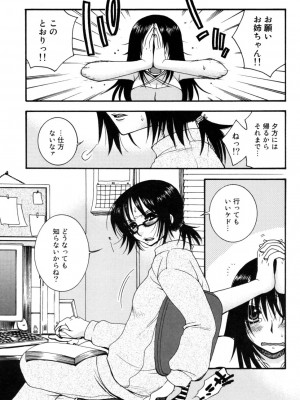 [大波耀子] やさしくしてね♥_yasasikusitene_0113