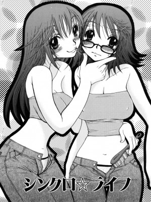 [大波耀子] やさしくしてね♥_yasasikusitene_0114