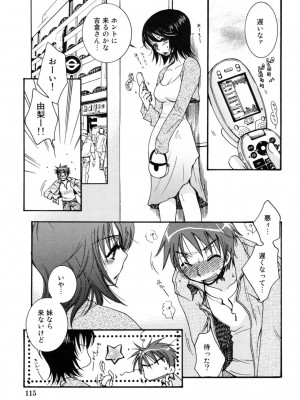 [大波耀子] やさしくしてね♥_yasasikusitene_0115