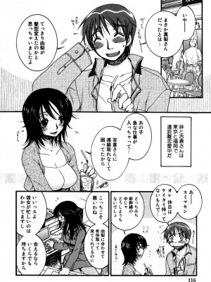 [大波耀子] やさしくしてね♥_yasasikusitene_0116