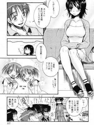 [大波耀子] やさしくしてね♥_yasasikusitene_0117