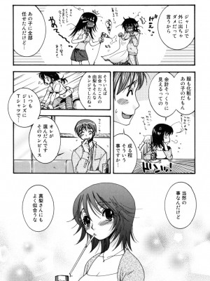 [大波耀子] やさしくしてね♥_yasasikusitene_0118