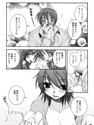 [大波耀子] やさしくしてね♥_yasasikusitene_0119